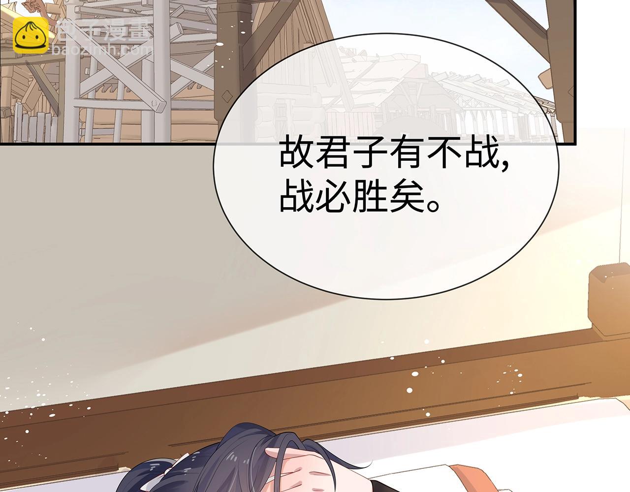 任務失敗就要談戀愛 - 第10話  “仙人”落淚(2/3) - 6