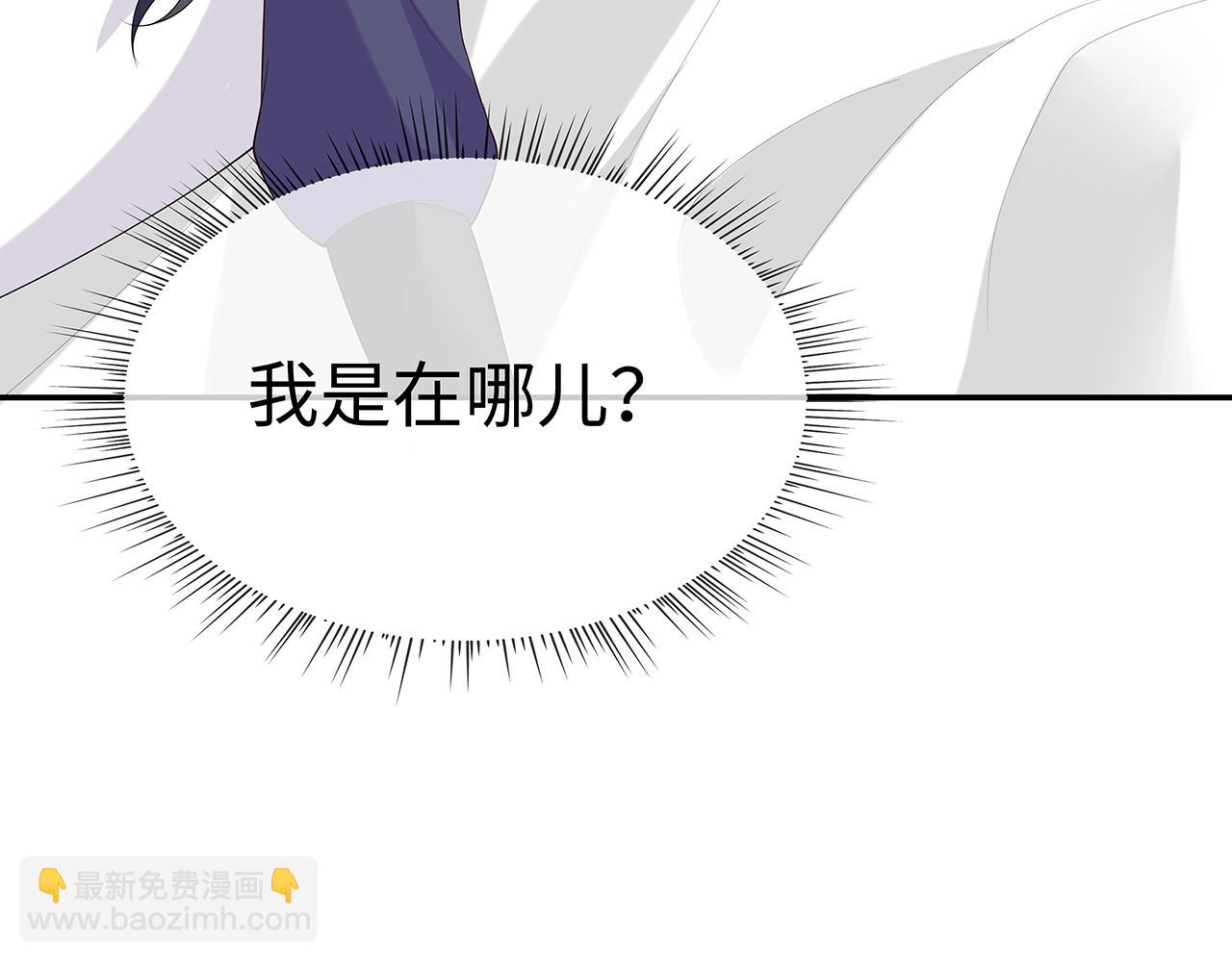 任務失敗就要談戀愛 - 第10話  “仙人”落淚(2/3) - 8