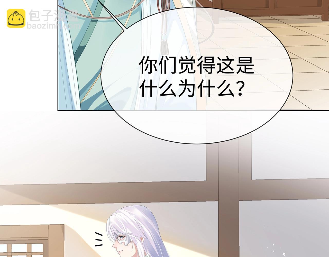 任務失敗就要談戀愛 - 第10話  “仙人”落淚(2/3) - 2