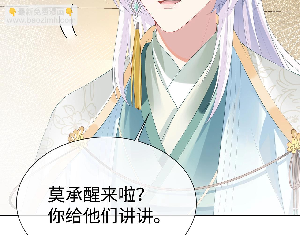 任務失敗就要談戀愛 - 第10話  “仙人”落淚(2/3) - 5