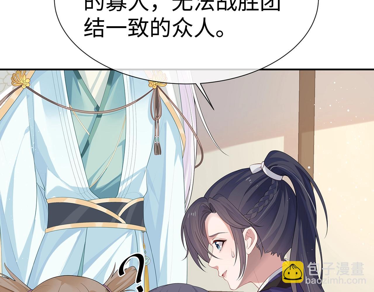 任務失敗就要談戀愛 - 第10話  “仙人”落淚(2/3) - 1