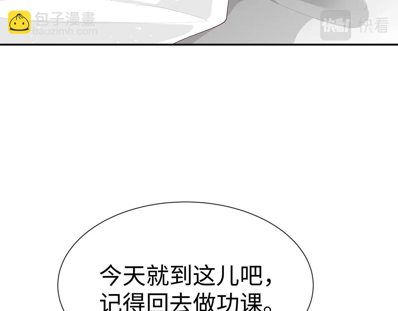 任務失敗就要談戀愛 - 第10話  “仙人”落淚(2/3) - 3