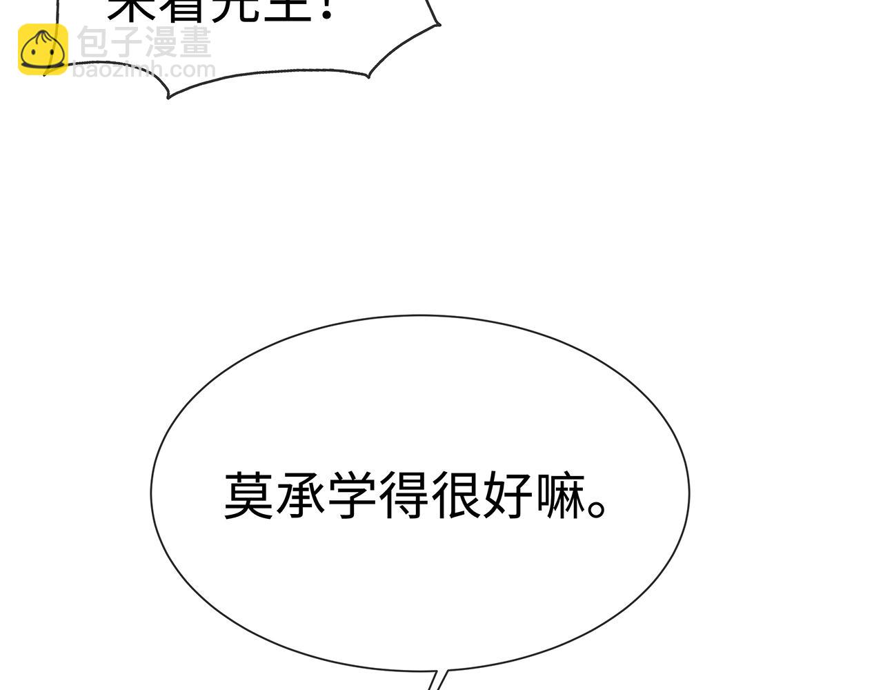 任務失敗就要談戀愛 - 第10話  “仙人”落淚(2/3) - 6