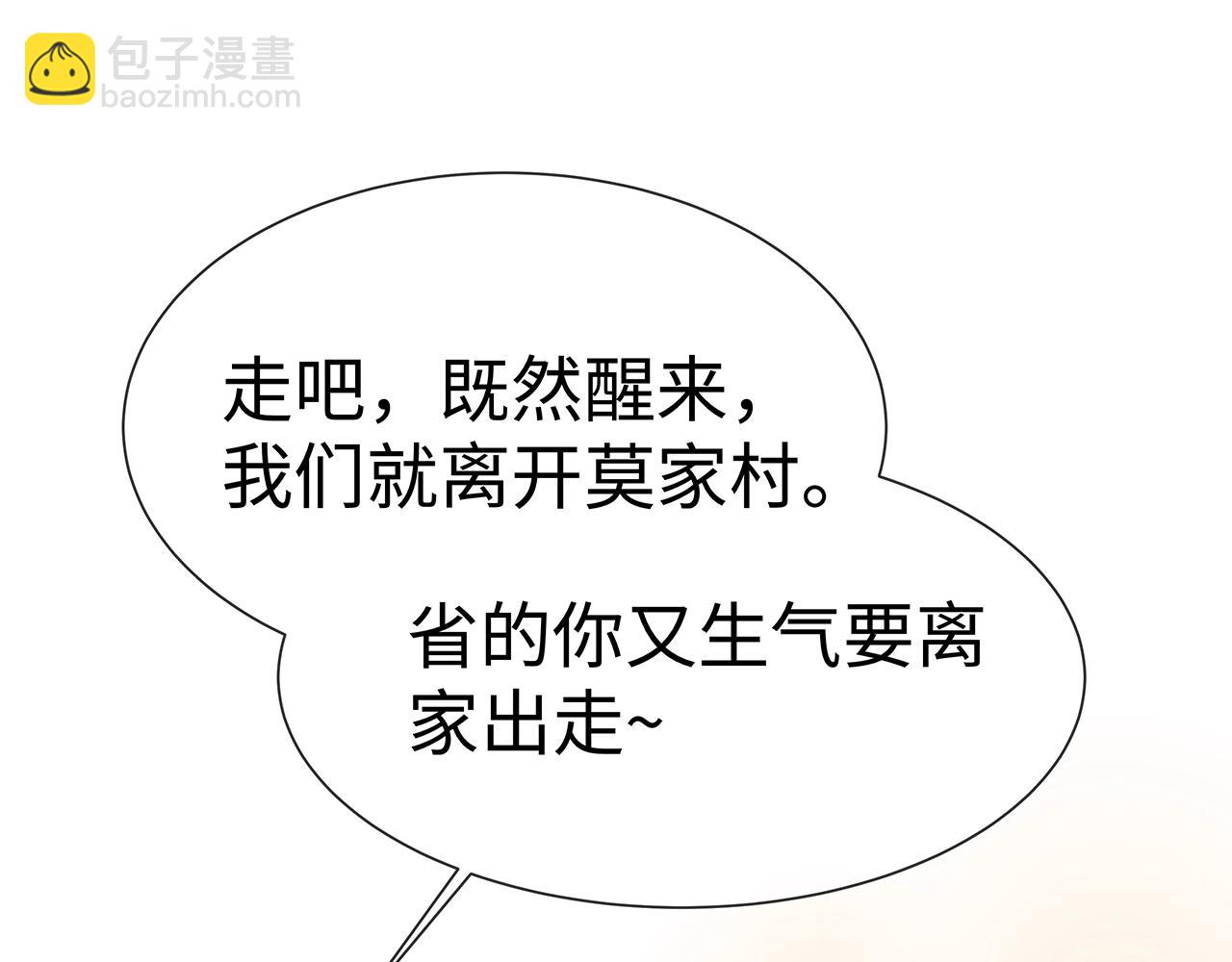 任務失敗就要談戀愛 - 第10話  “仙人”落淚(2/3) - 1