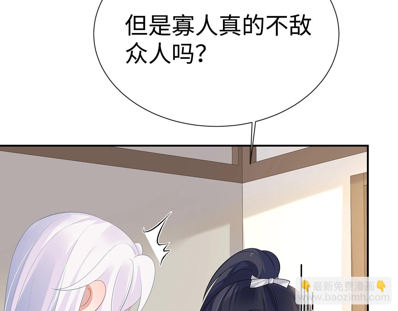 任務失敗就要談戀愛 - 第10話  “仙人”落淚(2/3) - 4