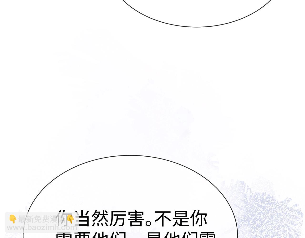 任務失敗就要談戀愛 - 第10話  “仙人”落淚(2/3) - 6