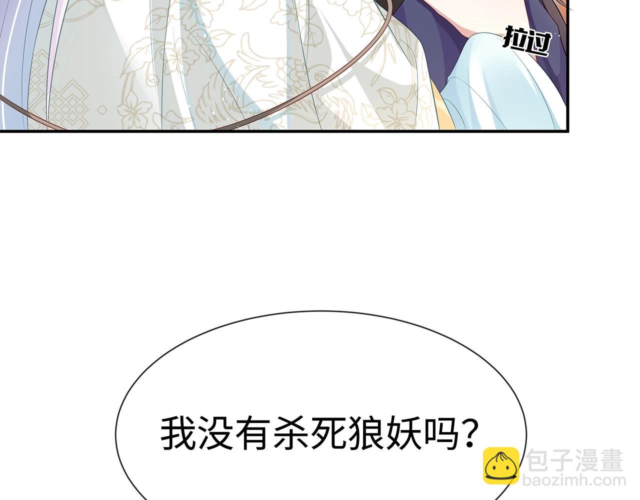 任務失敗就要談戀愛 - 第10話  “仙人”落淚(2/3) - 6