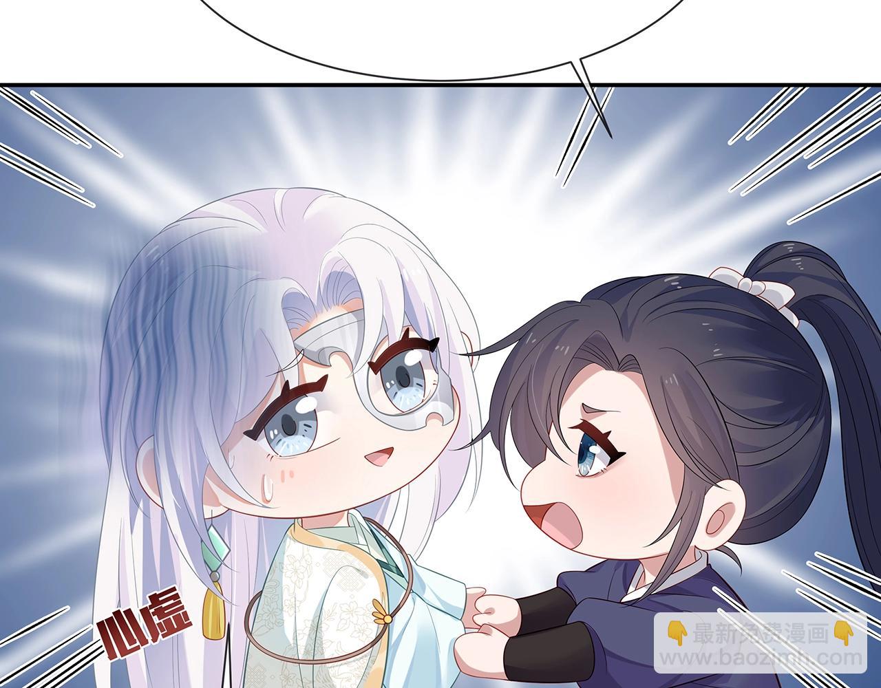 任務失敗就要談戀愛 - 第10話  “仙人”落淚(2/3) - 7