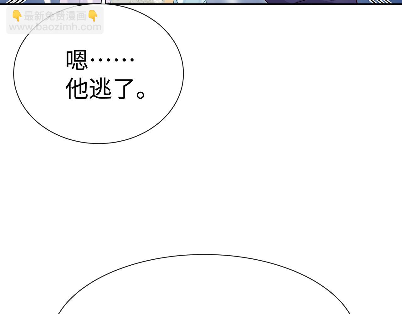 任務失敗就要談戀愛 - 第10話  “仙人”落淚(2/3) - 8