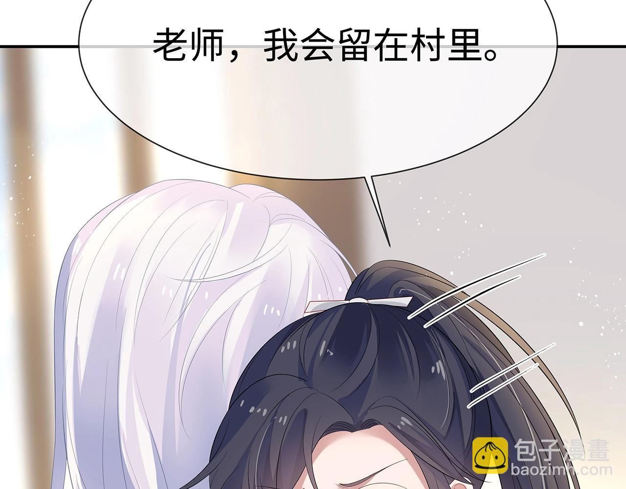 任務失敗就要談戀愛 - 第10話  “仙人”落淚(2/3) - 1