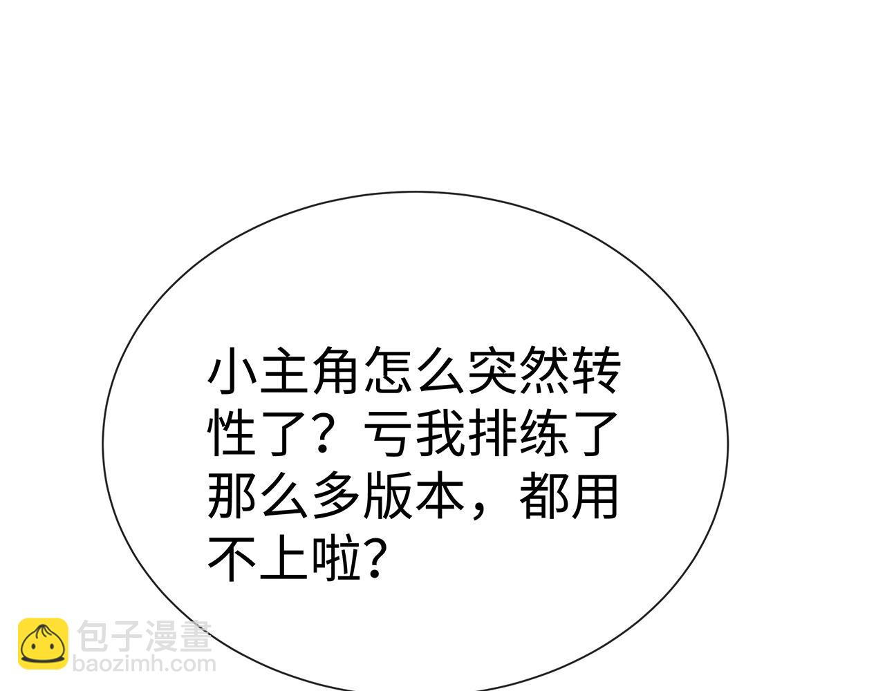 任務失敗就要談戀愛 - 第10話  “仙人”落淚(2/3) - 3