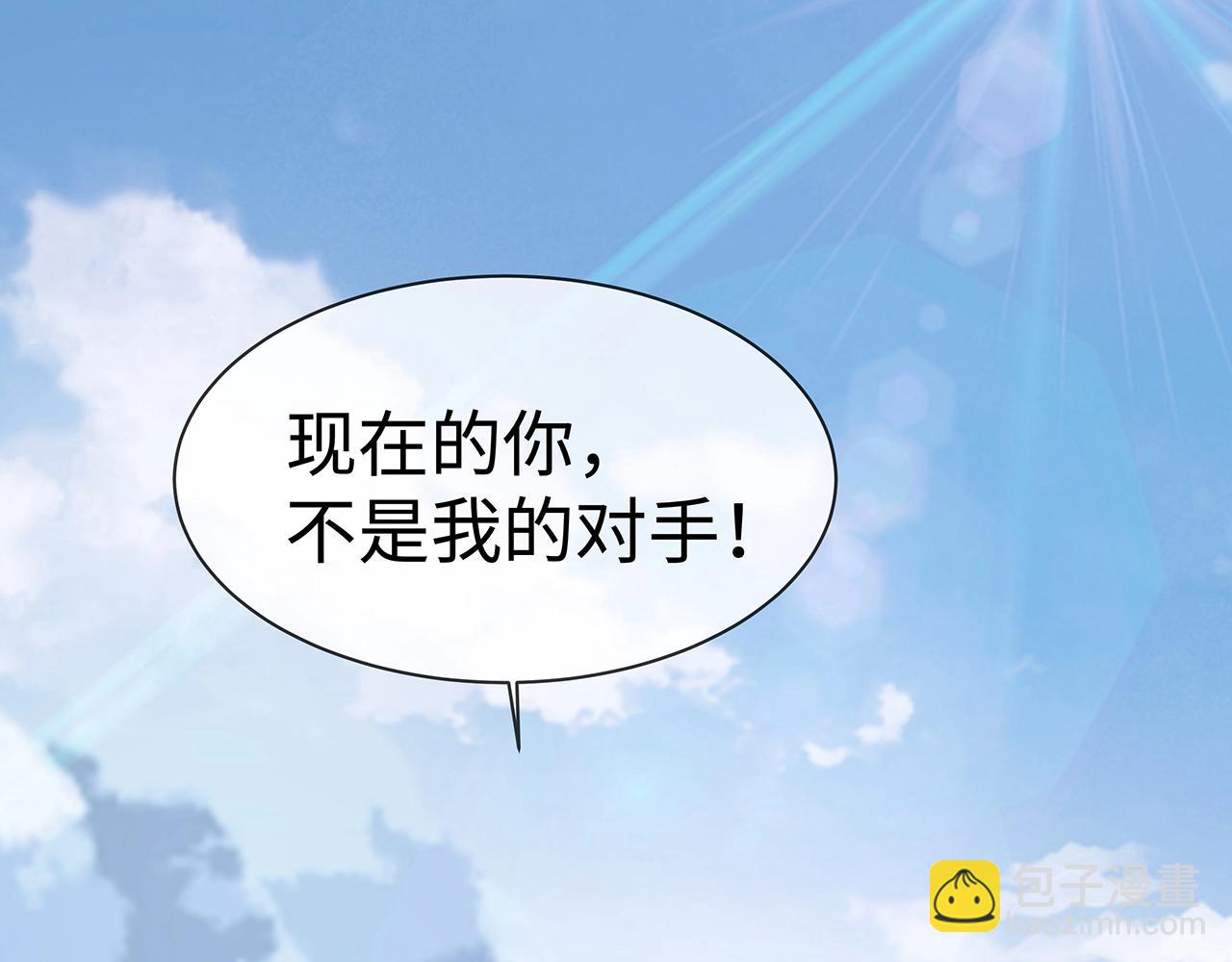 任務失敗就要談戀愛 - 第12話  決鬥(3/3) - 1