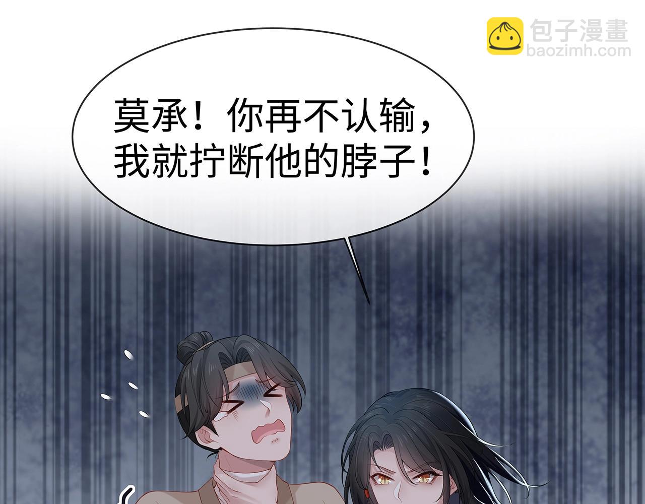 任務失敗就要談戀愛 - 第12話  決鬥(3/3) - 2