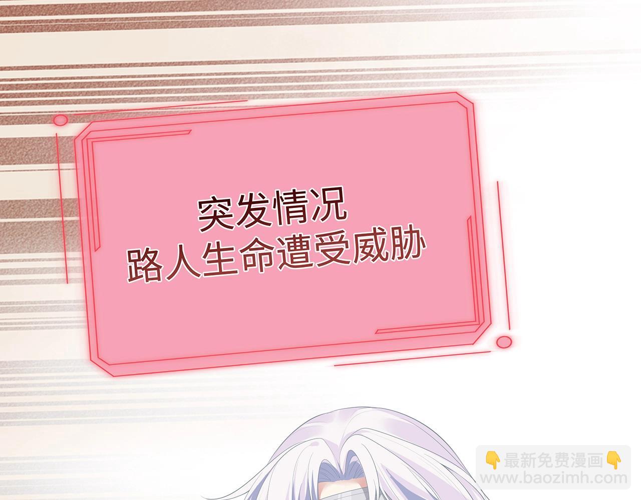 任務失敗就要談戀愛 - 第12話  決鬥(3/3) - 6