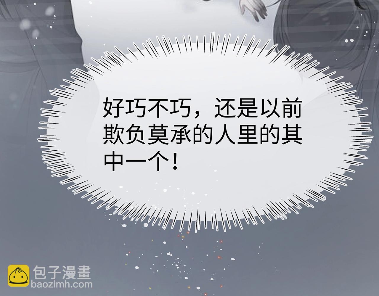 任務失敗就要談戀愛 - 第12話  決鬥(3/3) - 4