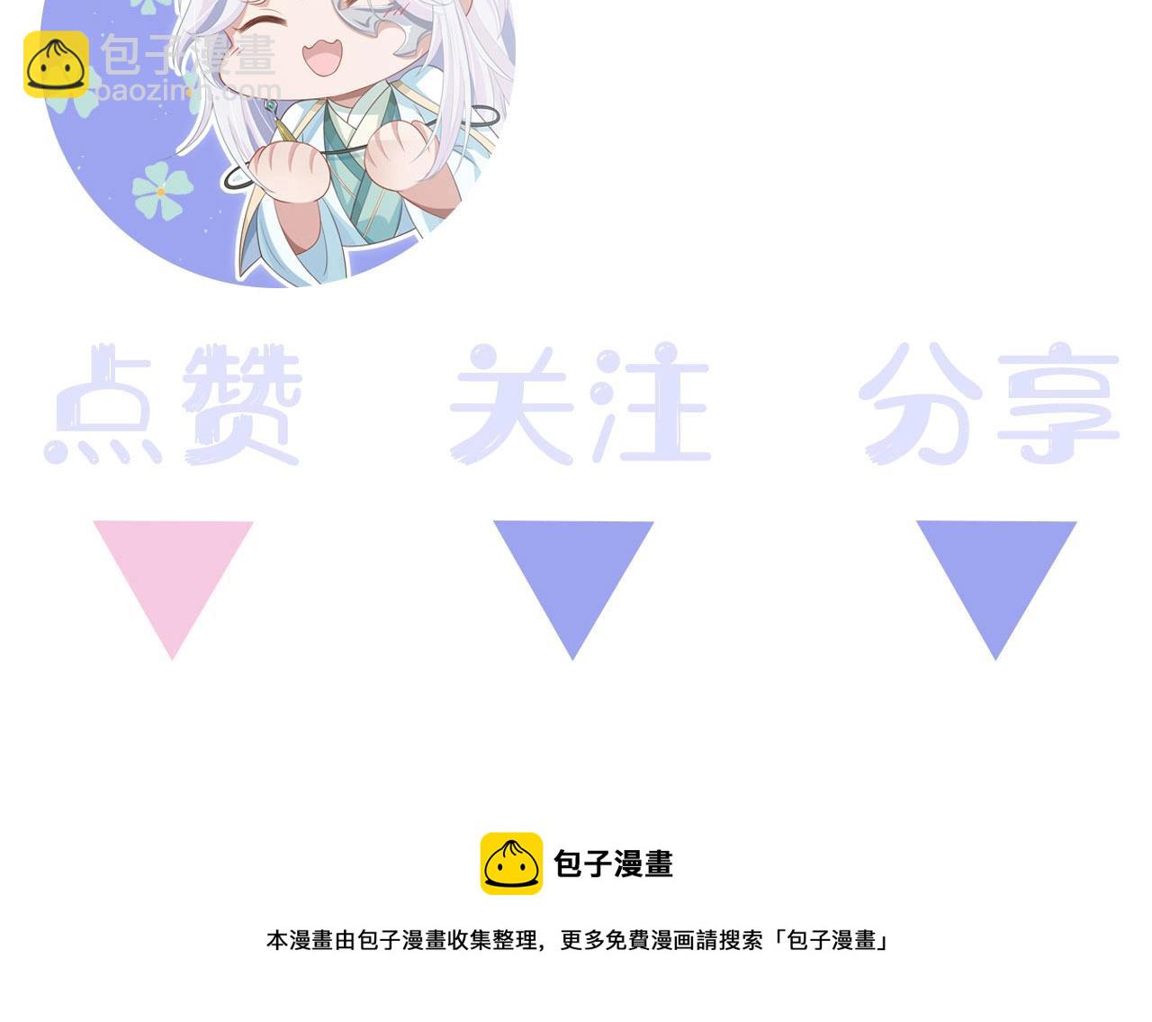 任務失敗就要談戀愛 - 第12話  決鬥(3/3) - 5