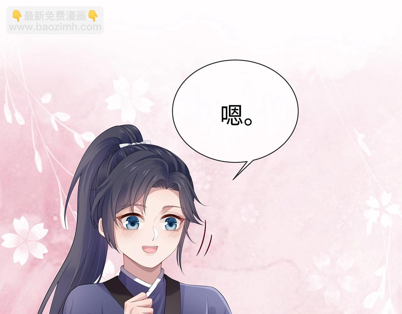 任務失敗就要談戀愛 - 第12話  決鬥(1/3) - 6