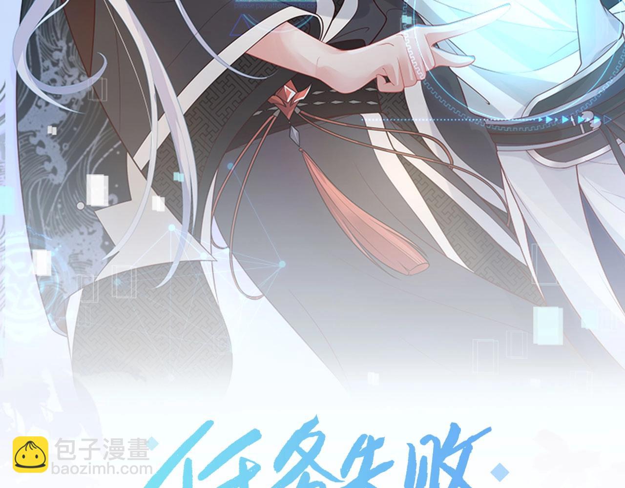 任務失敗就要談戀愛 - 第12話  決鬥(1/3) - 2