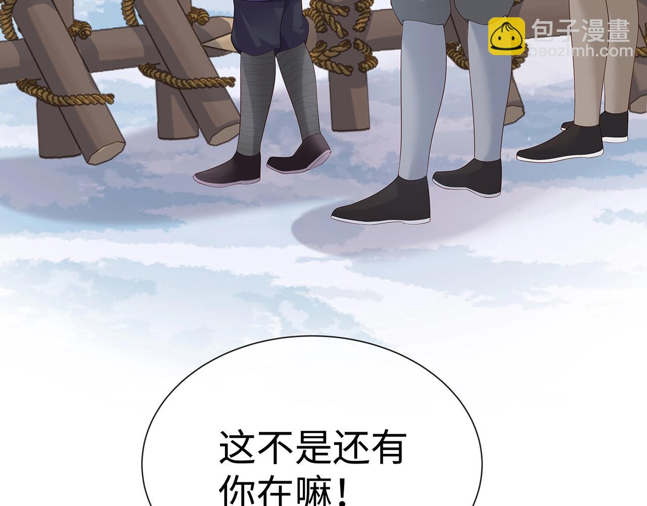 任務失敗就要談戀愛 - 第12話  決鬥(1/3) - 7