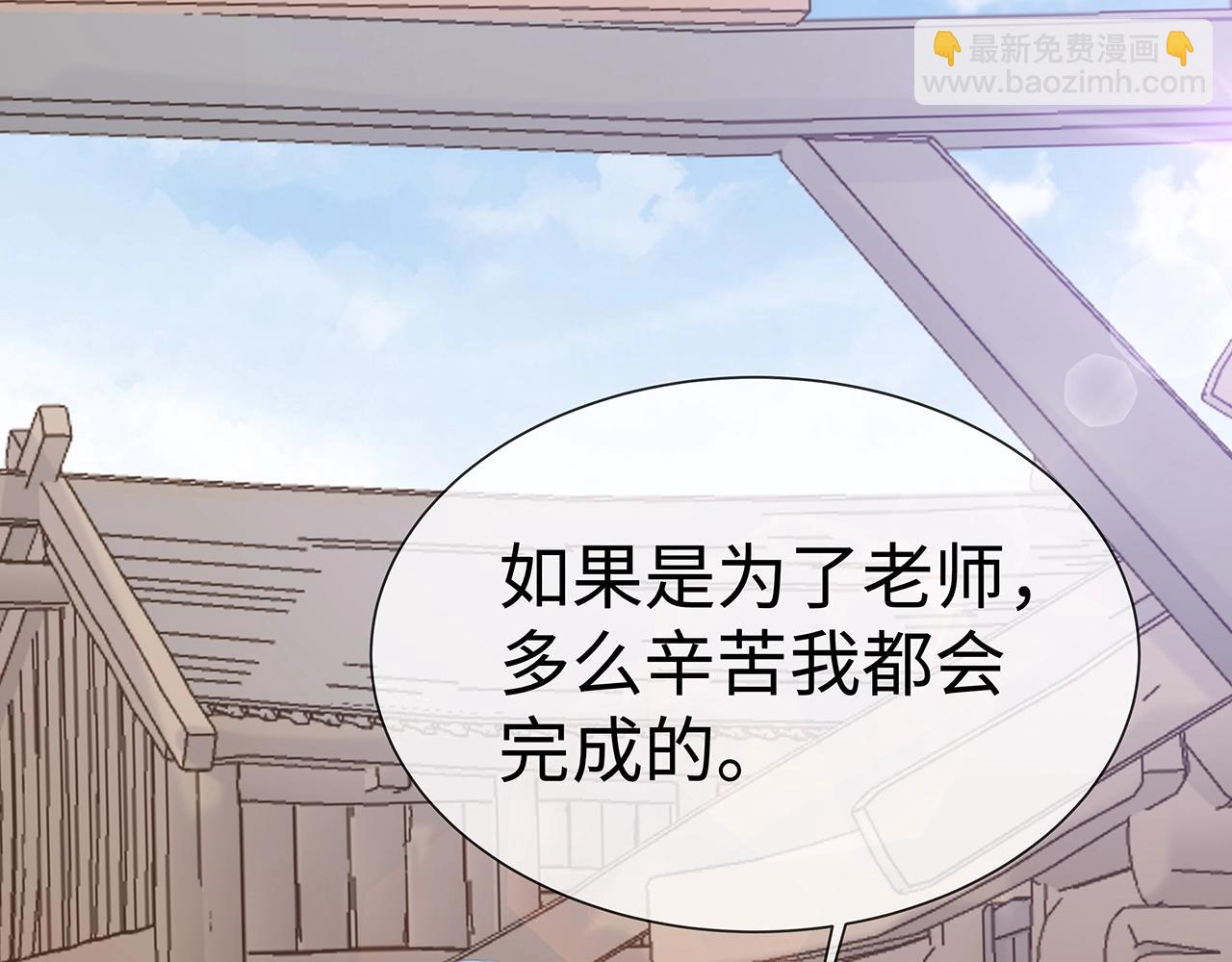 任務失敗就要談戀愛 - 第12話  決鬥(1/3) - 4