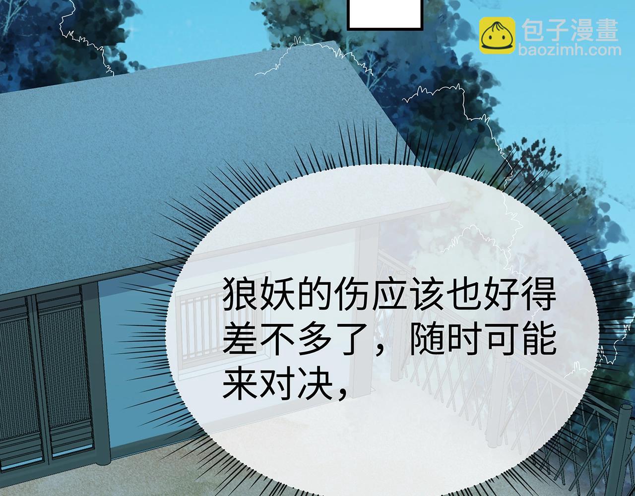 任務失敗就要談戀愛 - 第12話  決鬥(1/3) - 5