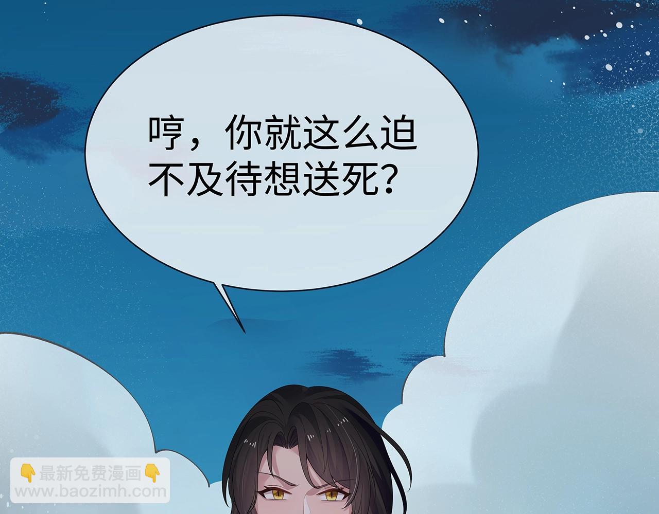 任務失敗就要談戀愛 - 第12話  決鬥(1/3) - 6