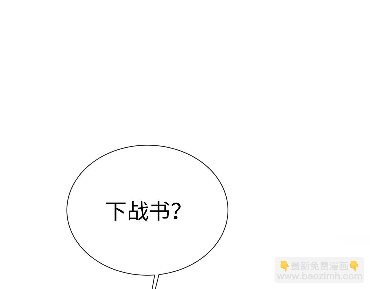 任務失敗就要談戀愛 - 第12話  決鬥(1/3) - 1