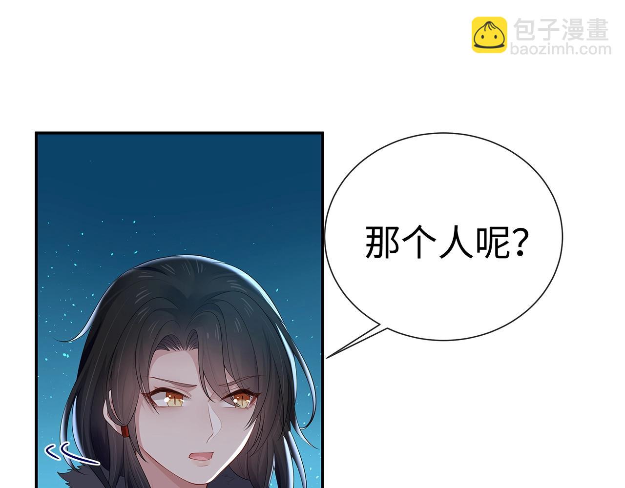 任務失敗就要談戀愛 - 第12話  決鬥(2/3) - 6