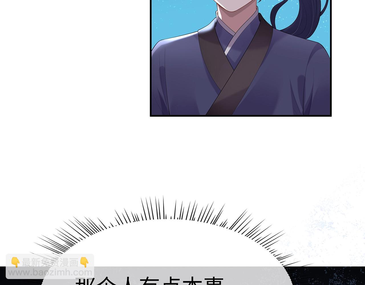 任務失敗就要談戀愛 - 第12話  決鬥(2/3) - 1