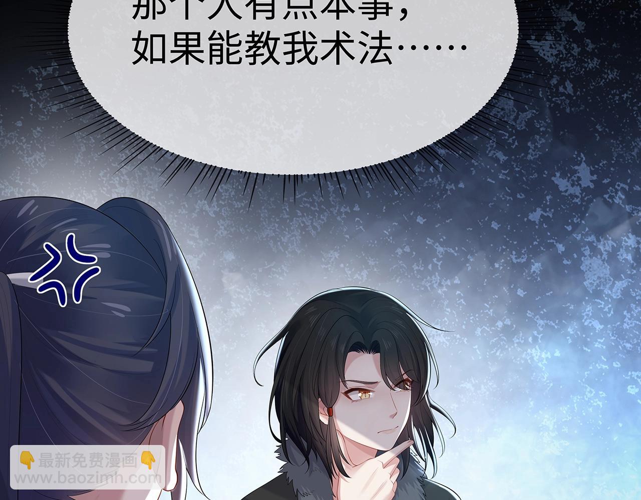 任務失敗就要談戀愛 - 第12話  決鬥(2/3) - 2