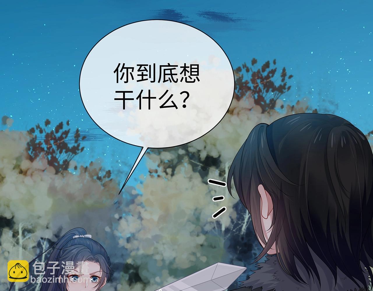 任務失敗就要談戀愛 - 第12話  決鬥(2/3) - 4