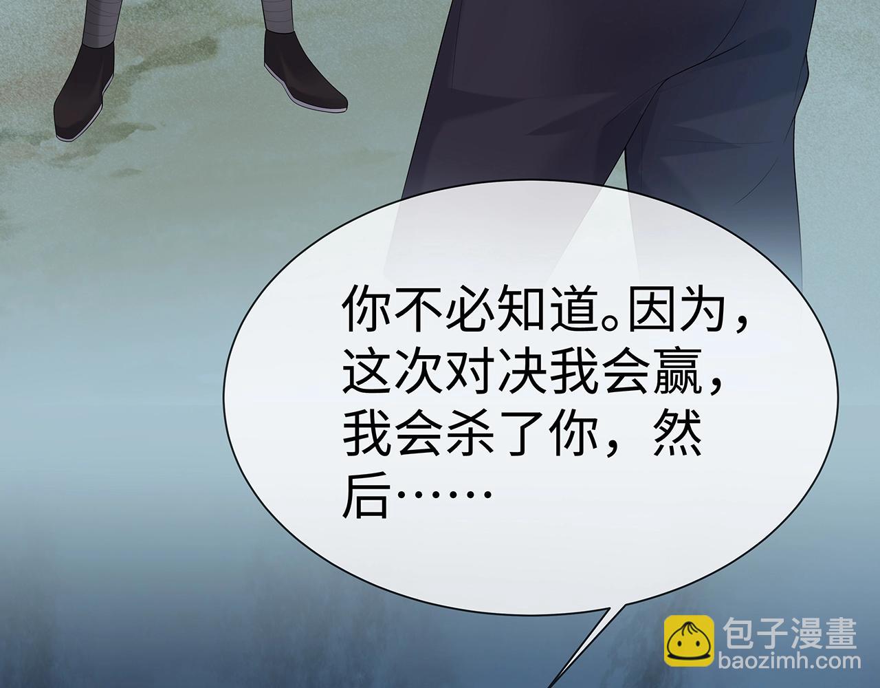 任務失敗就要談戀愛 - 第12話  決鬥(2/3) - 6