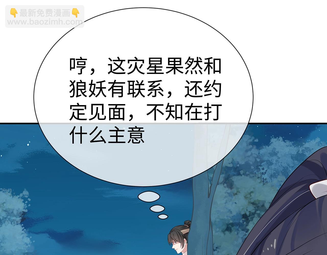 任務失敗就要談戀愛 - 第12話  決鬥(2/3) - 4