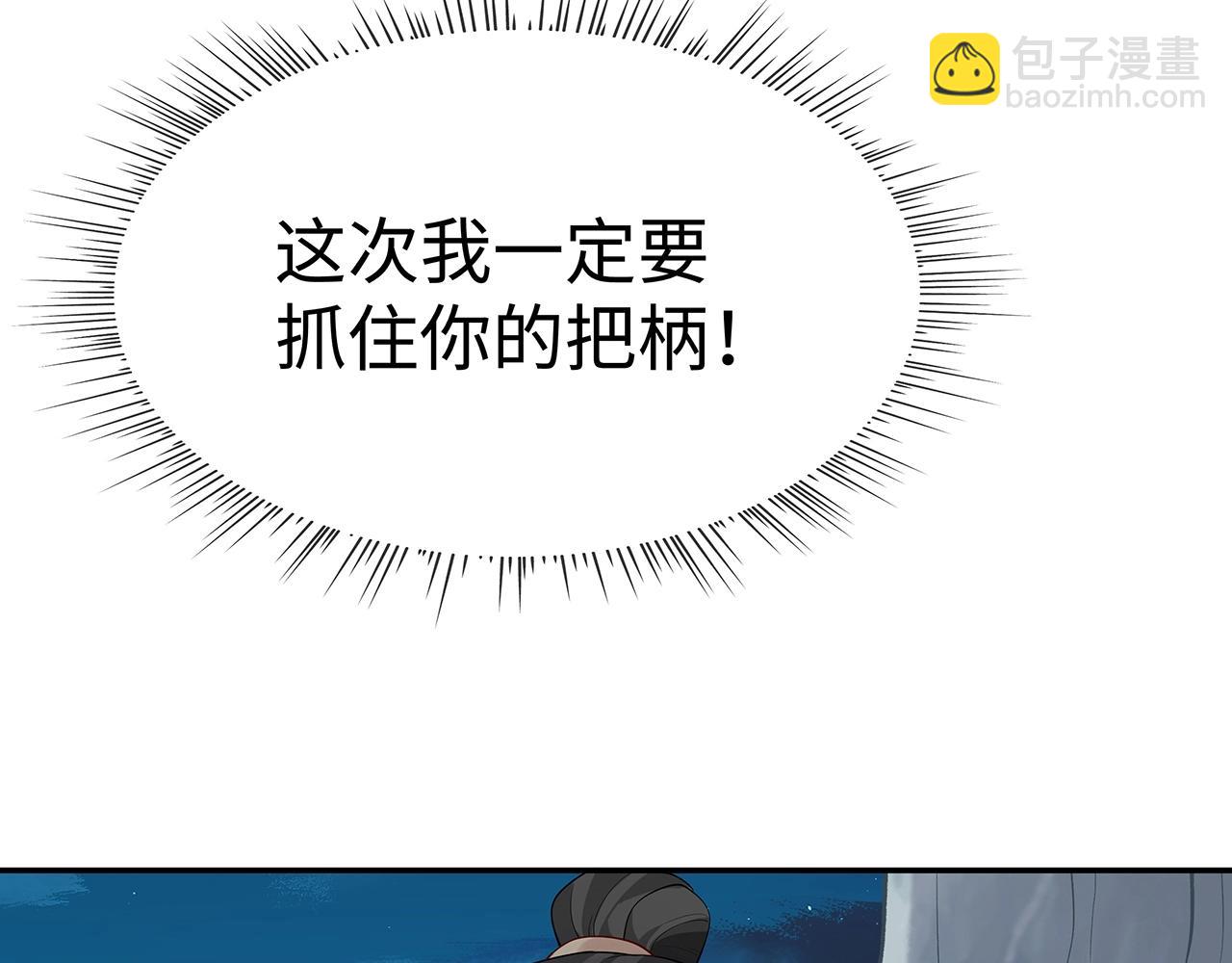 任務失敗就要談戀愛 - 第12話  決鬥(2/3) - 6