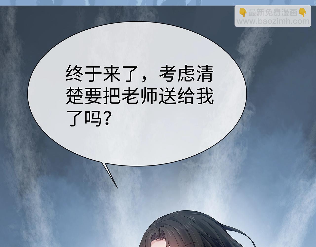 任務失敗就要談戀愛 - 第12話  決鬥(2/3) - 6