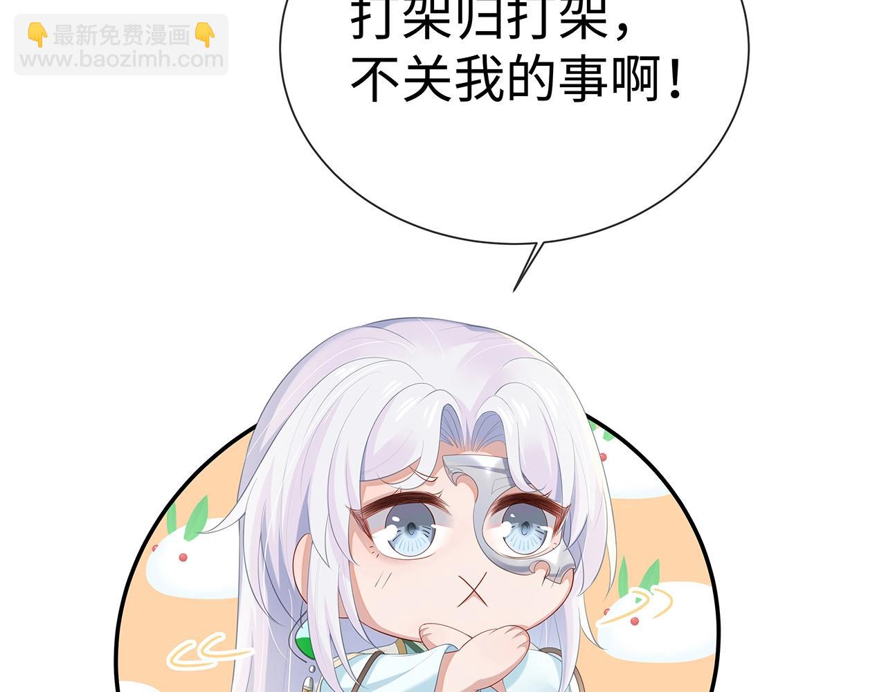 任務失敗就要談戀愛 - 第12話  決鬥(2/3) - 1