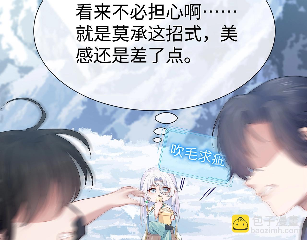 任務失敗就要談戀愛 - 第12話  決鬥(2/3) - 2