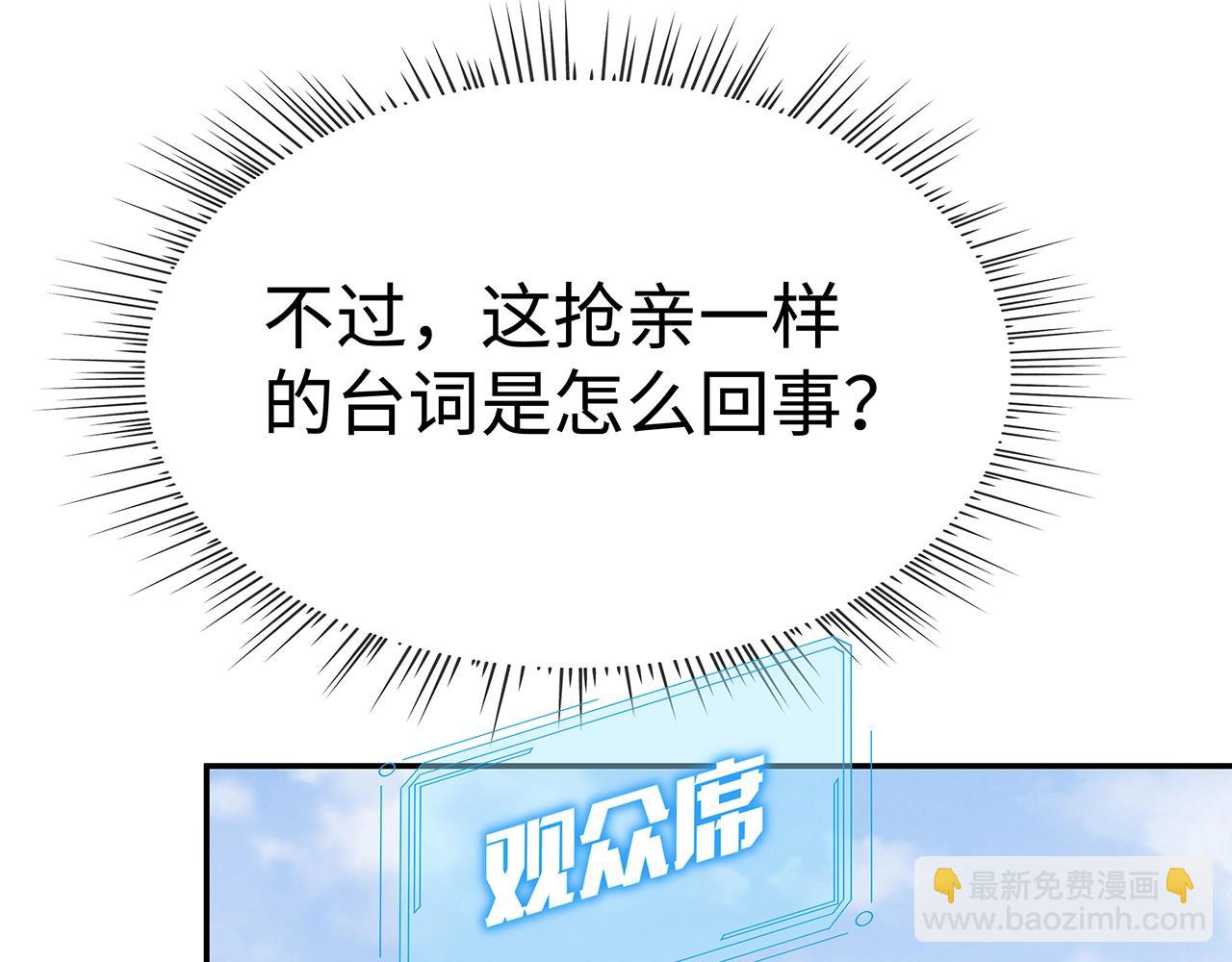 任務失敗就要談戀愛 - 第12話  決鬥(2/3) - 4