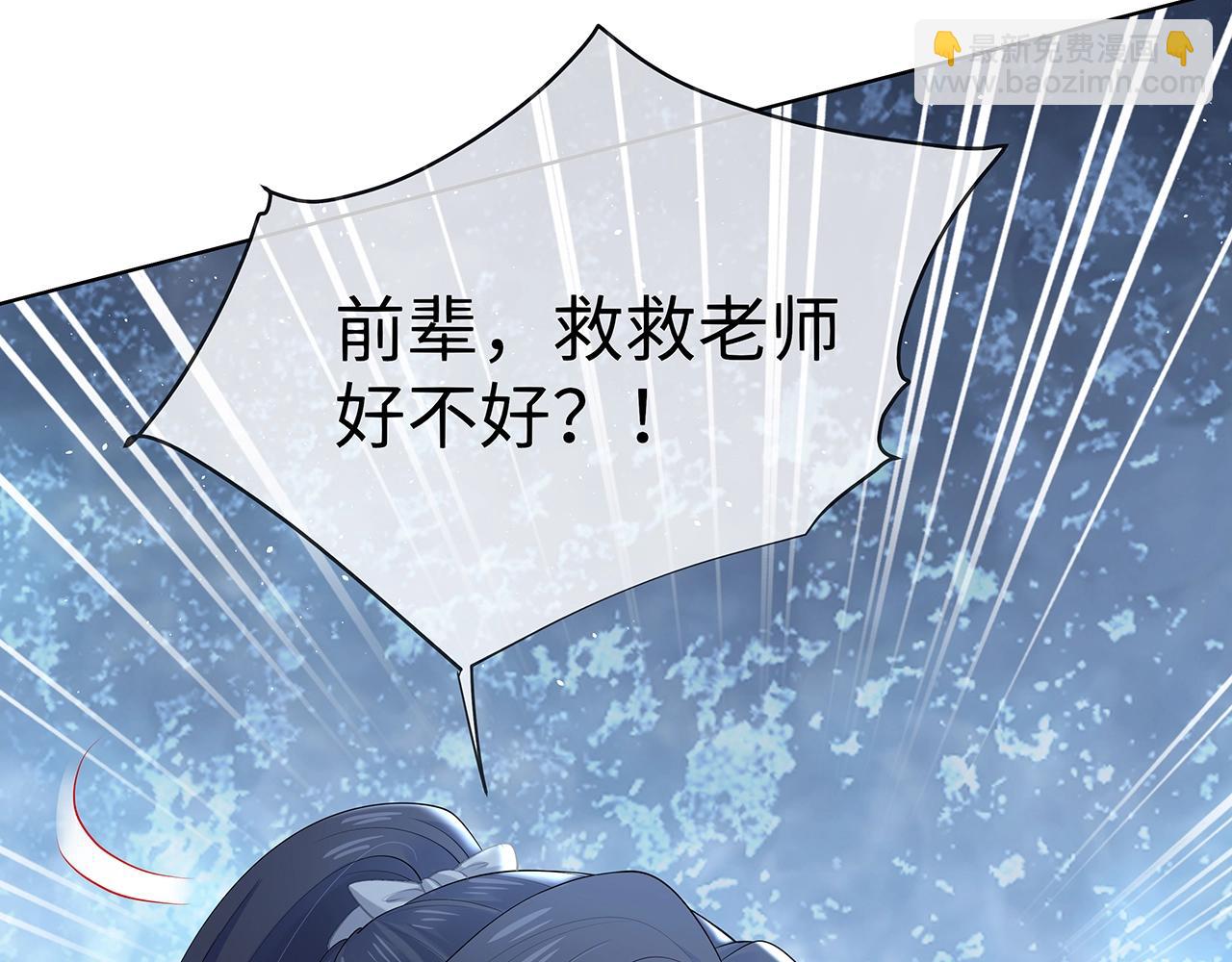 任務失敗就要談戀愛 - 第14話  我的決定(3/3) - 6