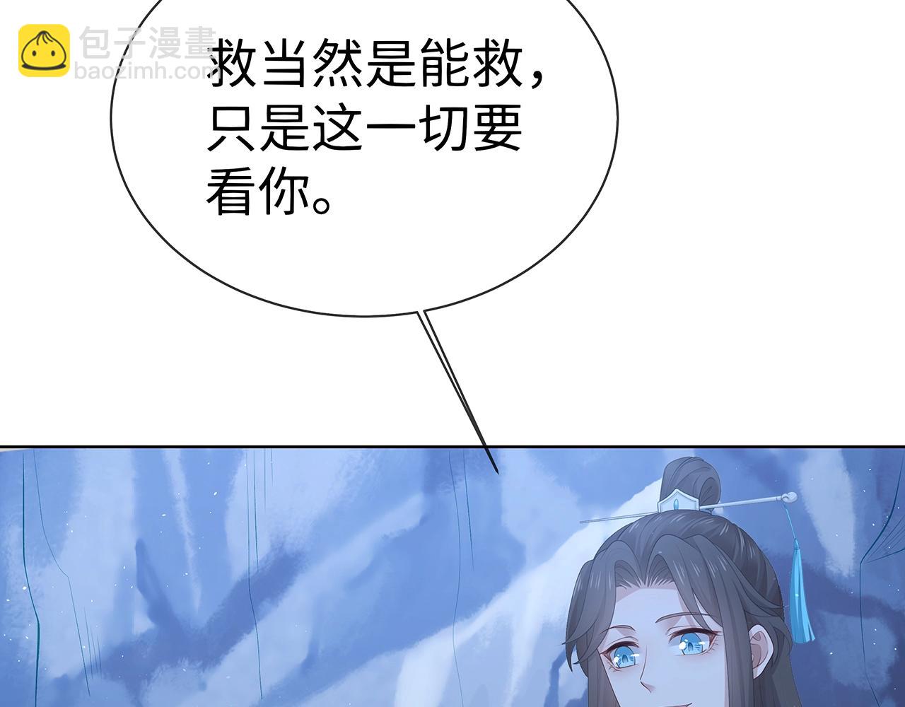 任務失敗就要談戀愛 - 第14話  我的決定(3/3) - 2