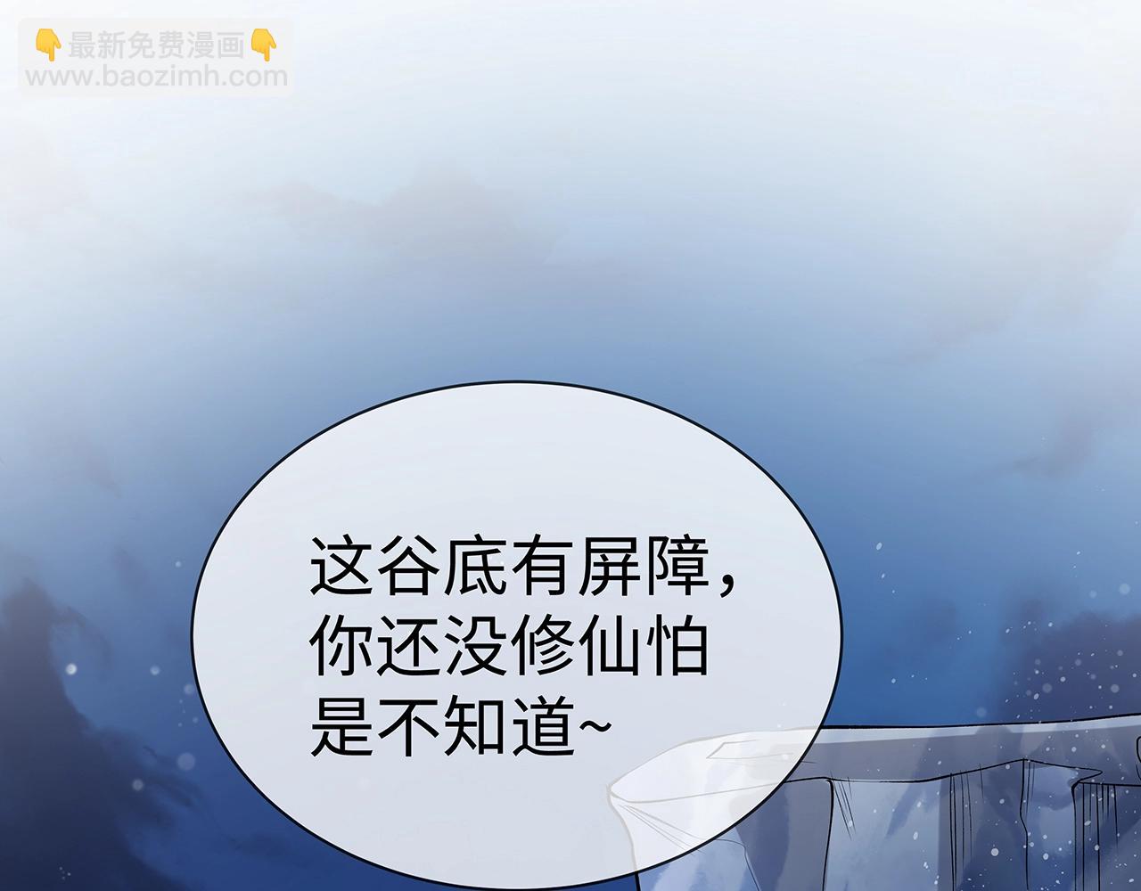 任務失敗就要談戀愛 - 第14話  我的決定(3/3) - 4