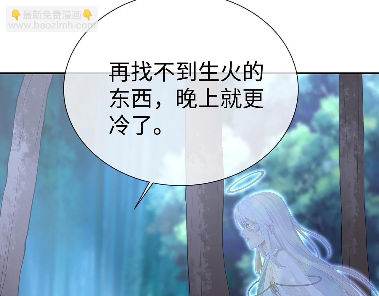 任務失敗就要談戀愛 - 第14話  我的決定(1/3) - 3