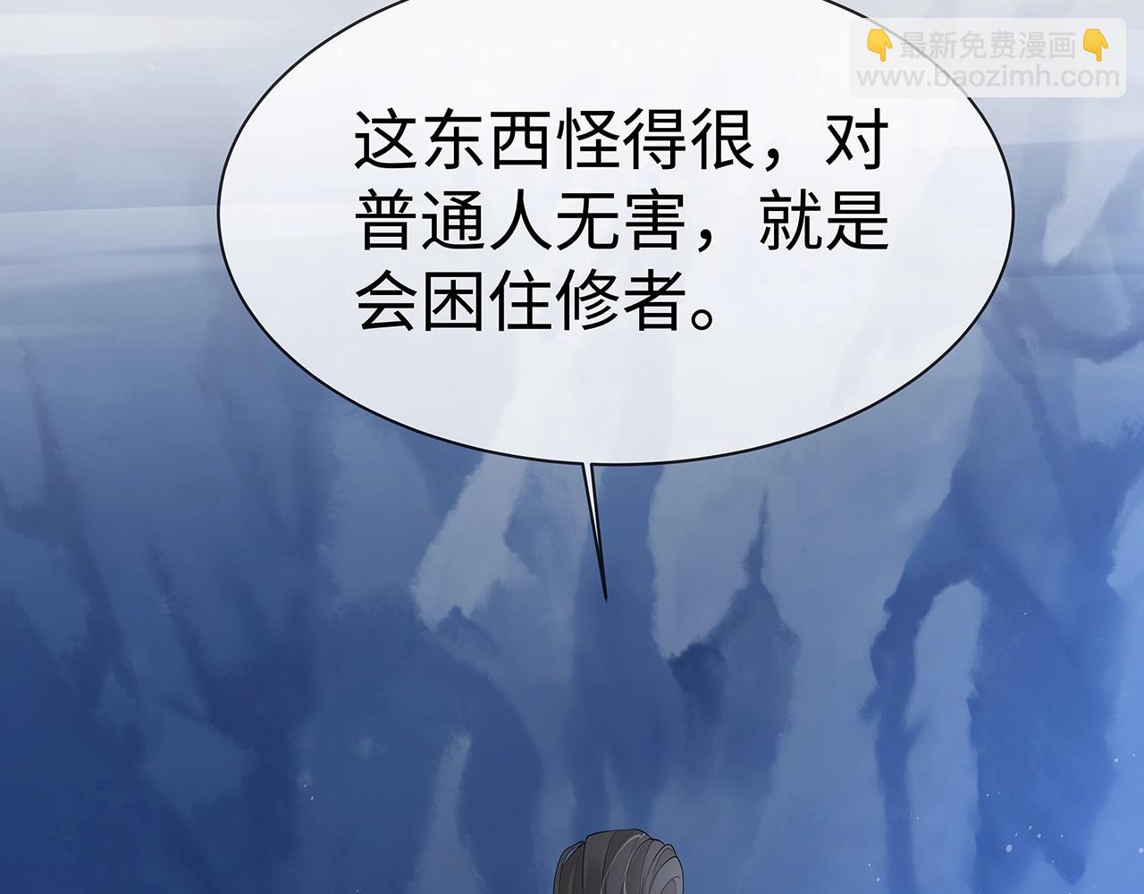 任務失敗就要談戀愛 - 第14話  我的決定(3/3) - 7