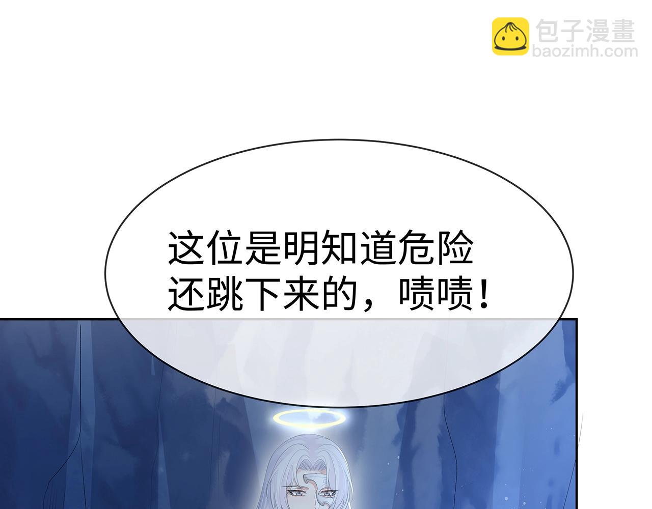 任務失敗就要談戀愛 - 第14話  我的決定(3/3) - 3