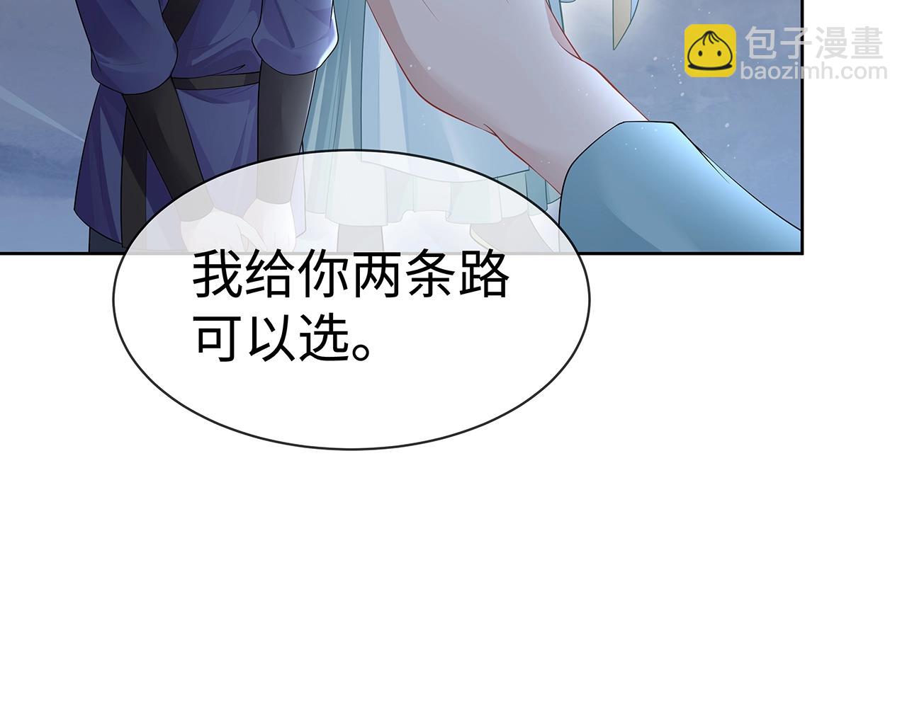 任務失敗就要談戀愛 - 第14話  我的決定(3/3) - 5