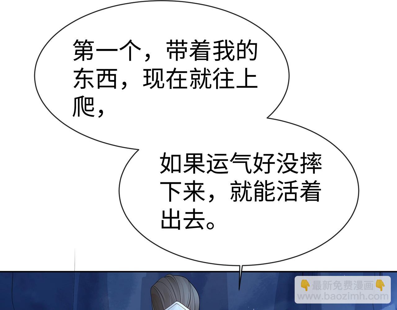 任務失敗就要談戀愛 - 第14話  我的決定(3/3) - 6