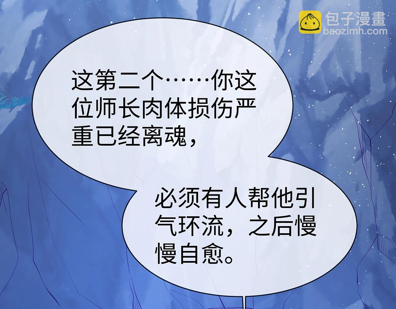 任務失敗就要談戀愛 - 第14話  我的決定(3/3) - 2