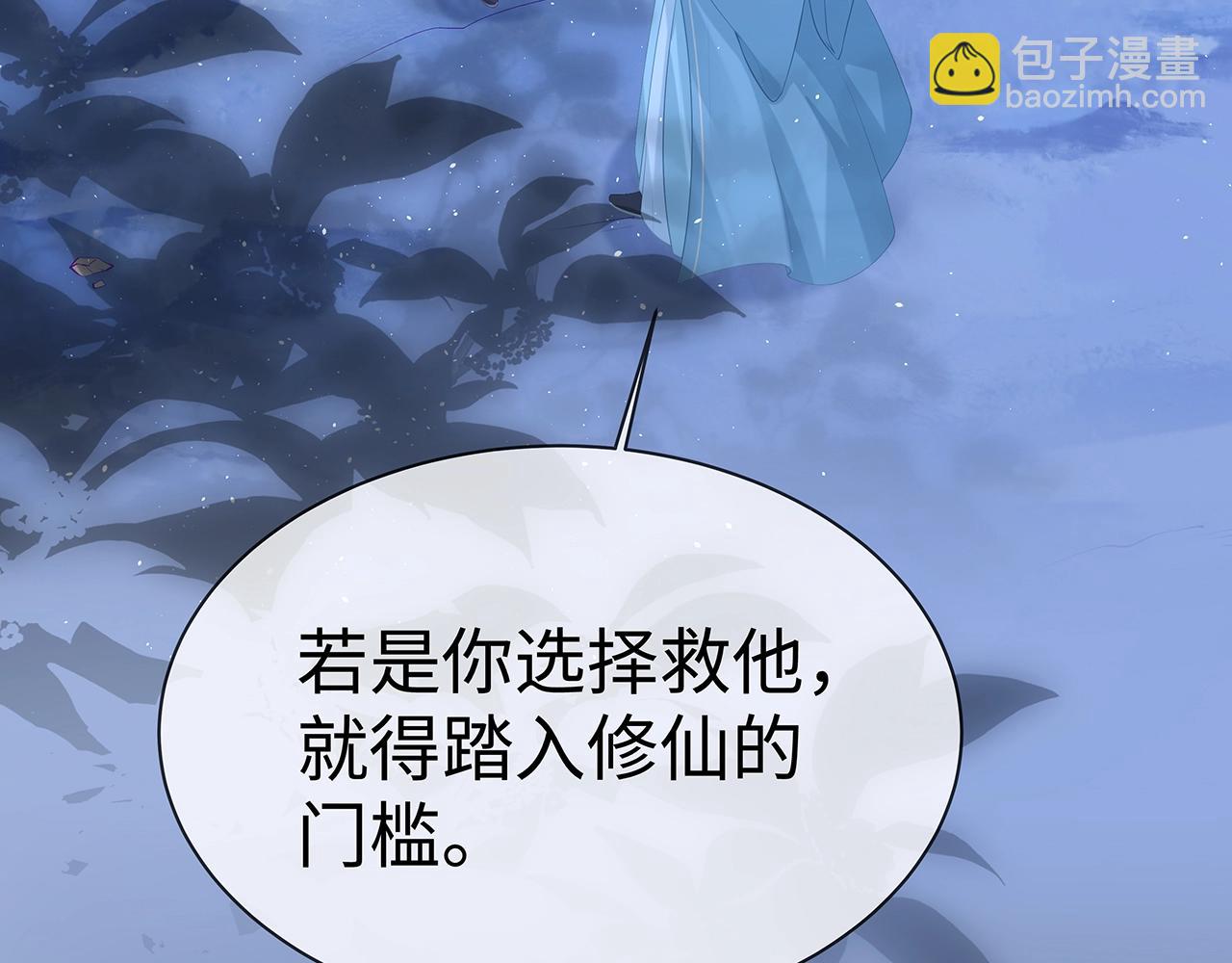 任務失敗就要談戀愛 - 第14話  我的決定(3/3) - 4