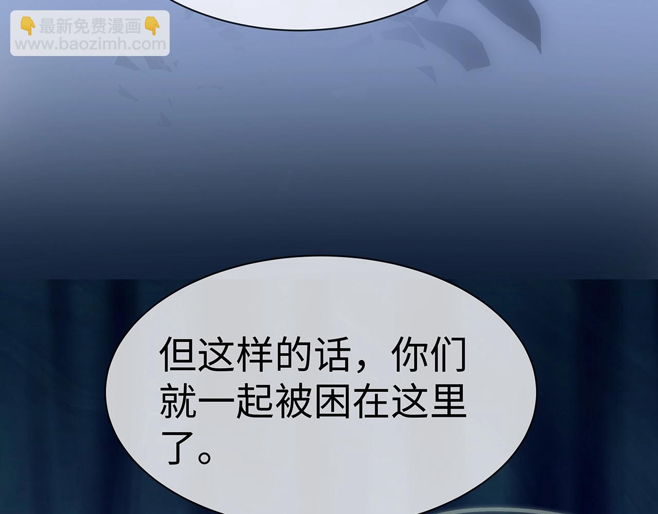 任務失敗就要談戀愛 - 第14話  我的決定(3/3) - 5