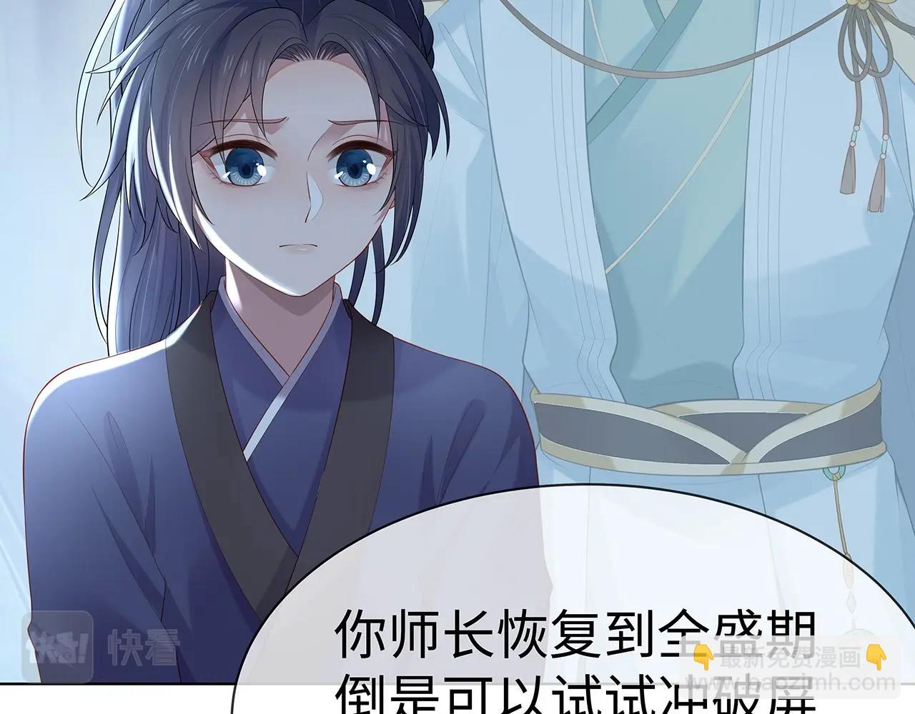 任務失敗就要談戀愛 - 第14話  我的決定(3/3) - 7